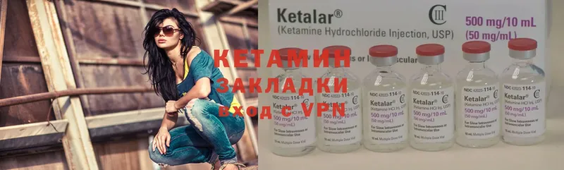 Кетамин ketamine  Аша 