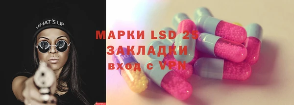 марки lsd Балабаново