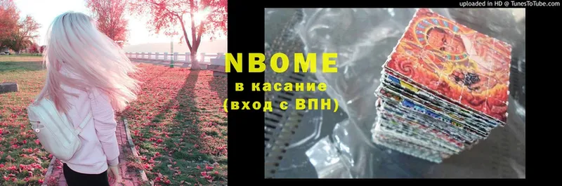 мега ONION  Аша  Марки NBOMe 1500мкг 